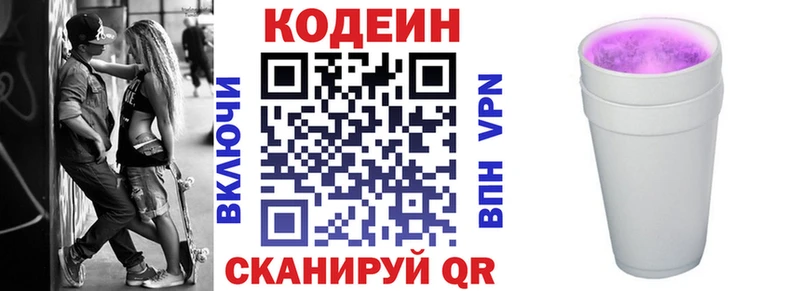 Кодеиновый сироп Lean Purple Drank  hydra вход  Минеральные Воды 