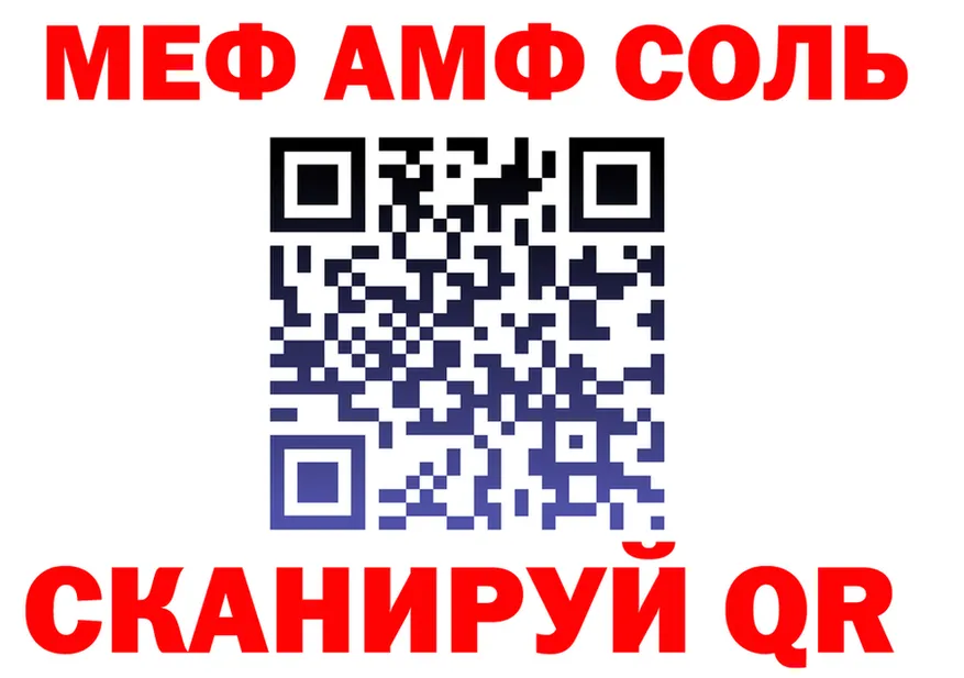 МЯУ-МЯУ 4 MMC зеркало мориарти hydra Минеральные Воды